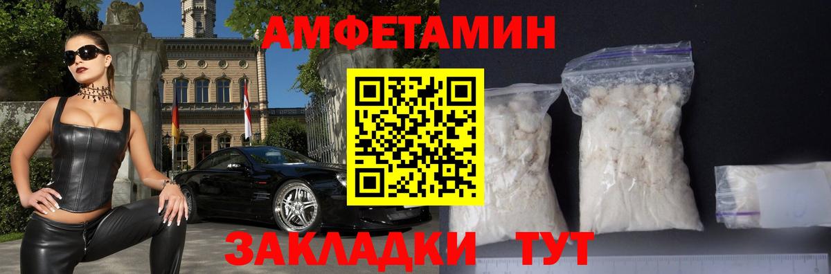 АМФ Розовый Жуковский
