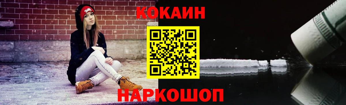 COCAIN 99% Жуковский