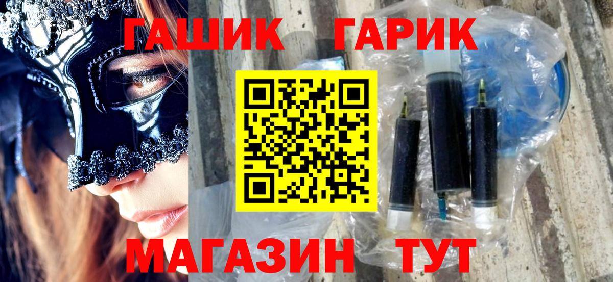 ГАШИШ ice o lator Жуковский