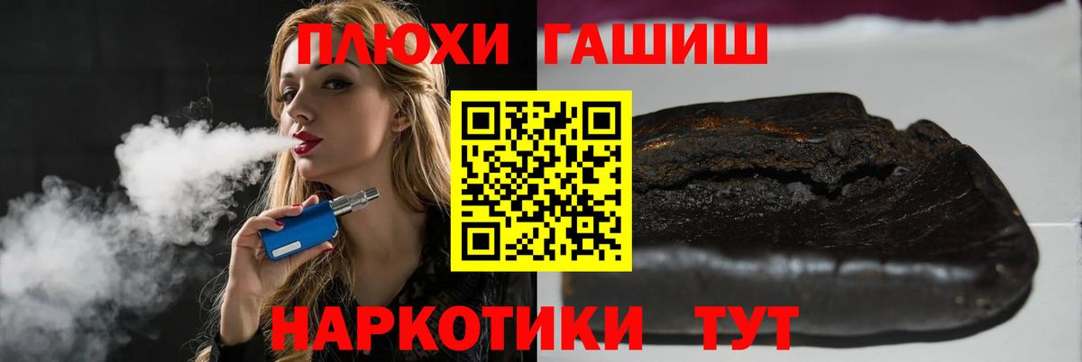 ГАШИШ Premium  Гашиш  Вход с VPN  Жуковский  ГАШИШ гарик 