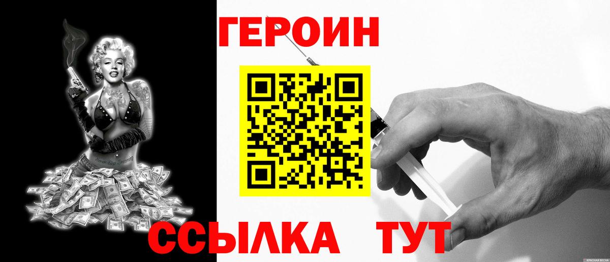 Героин гречка  ГЕРОИН  Жуковский  Вход с VPN 