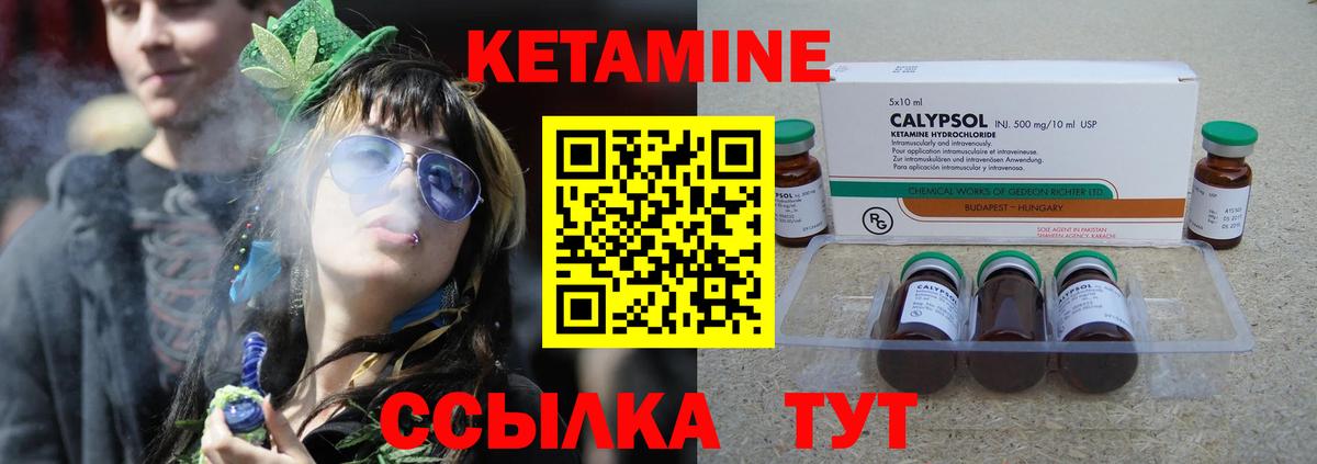 Жуковский  КЕТАМИН ketamine  КЕТАМИН VHQ  Вход с VPN 