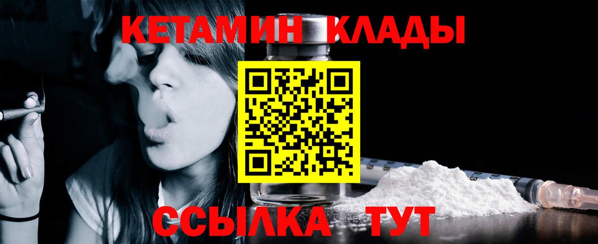 Кетамин ketamine Жуковский