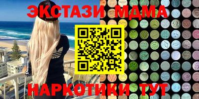 МДМА Мариинск