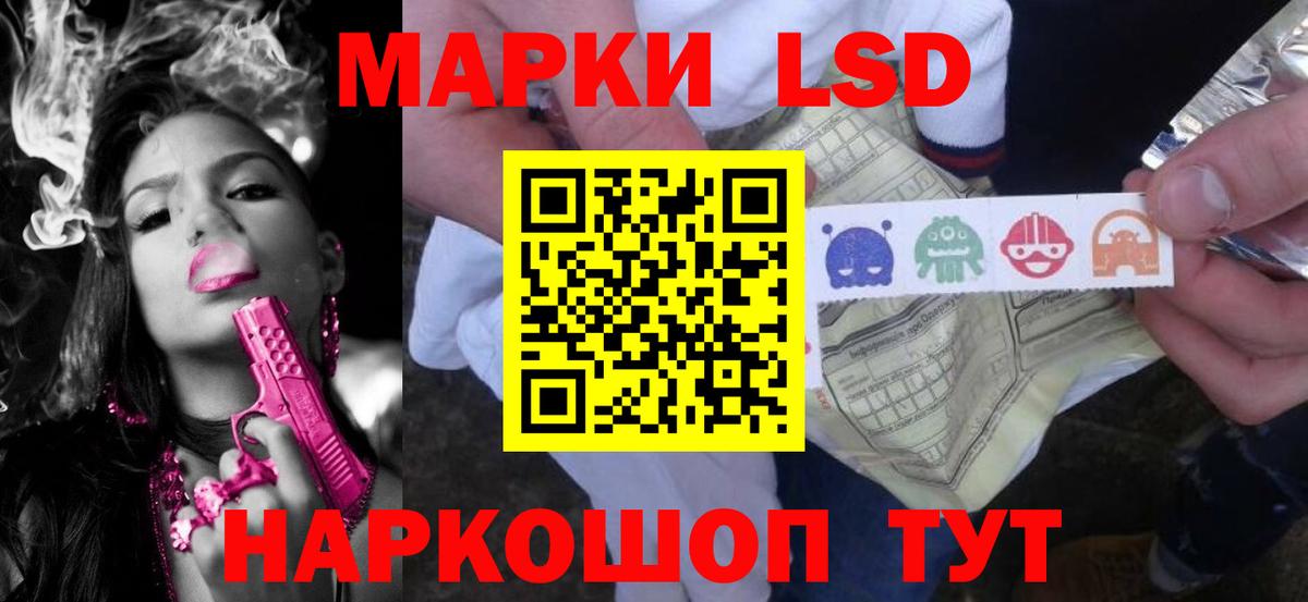 LSD-25 экстази ecstasy Жуковский