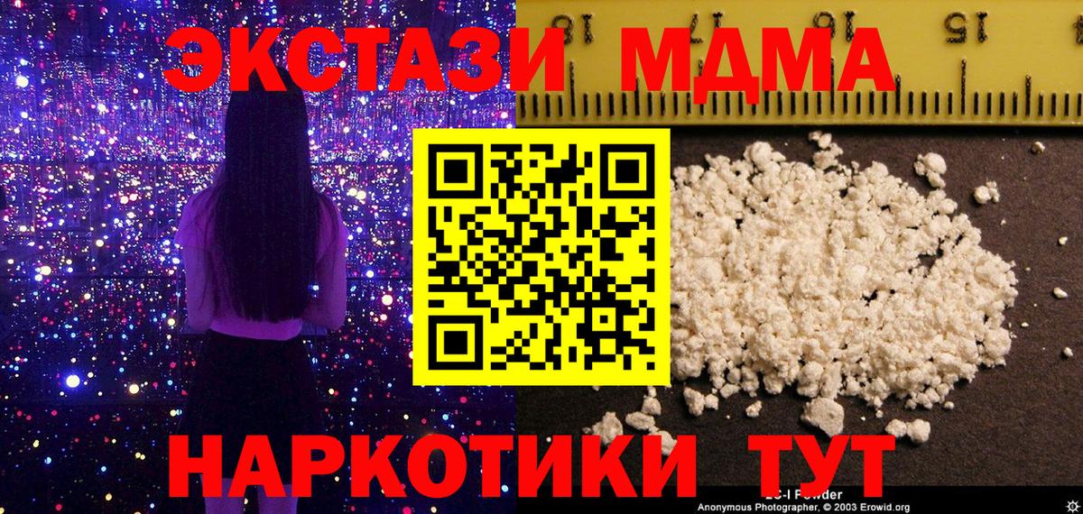 Жуковский  МДМА VHQ  MDMA  Вход с VPN 