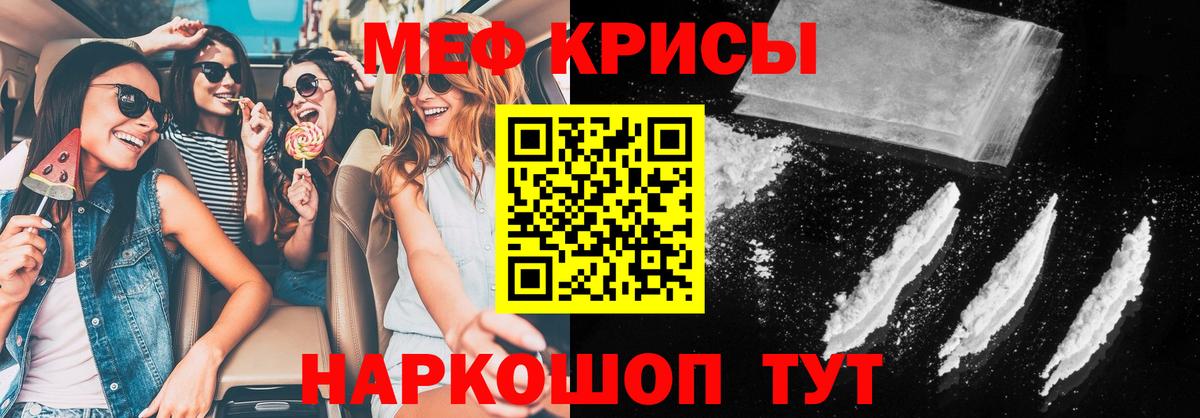 МЯУ-МЯУ кристаллы  Меф VHQ  Вход с VPN  Мефедрон  Жуковский 