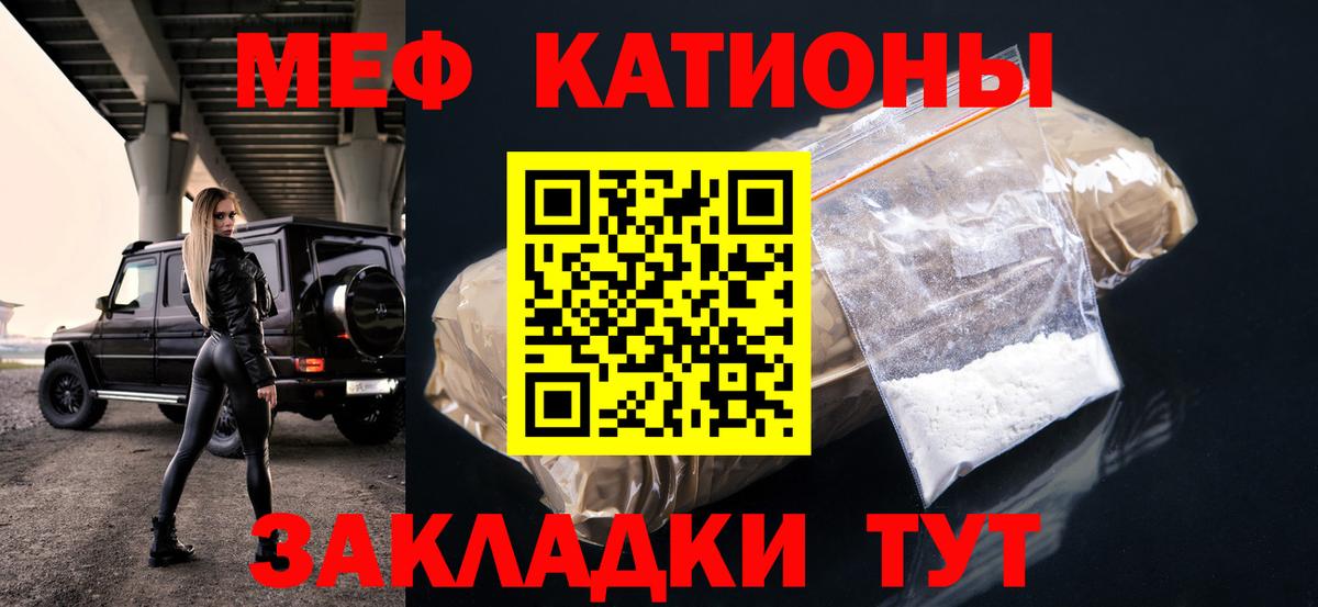 Меф  Жуковский