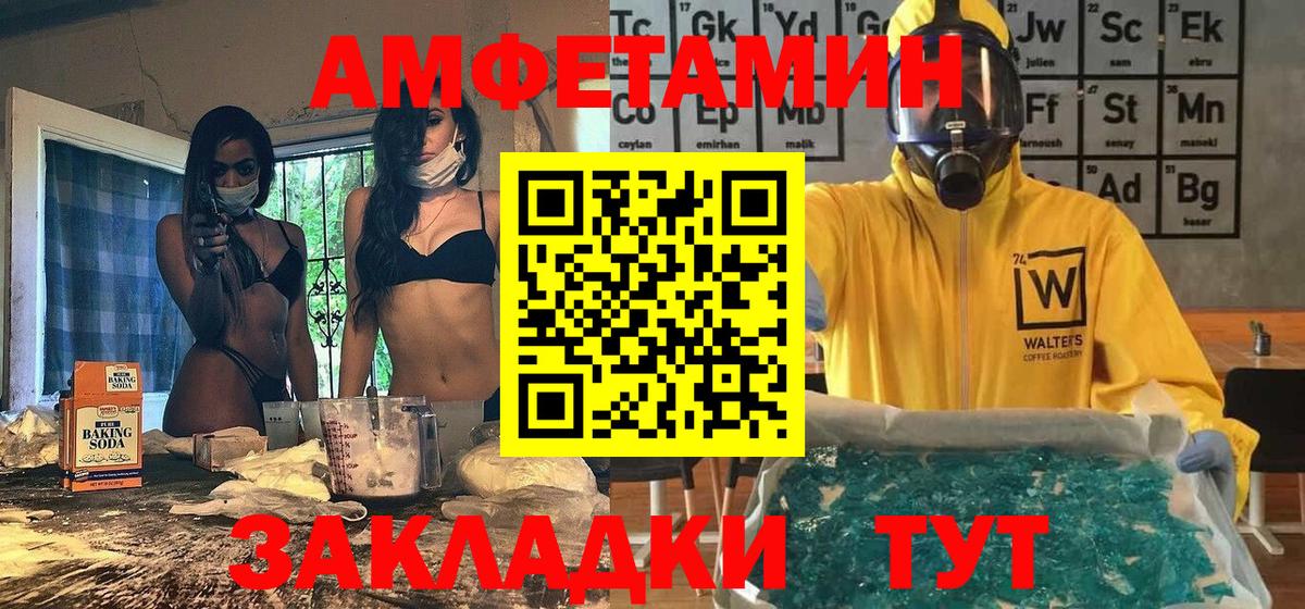 Метамфетамин Декстрометамфетамин 99.9%  Вход с VPN  Жуковский  Метамфетамин Декстрометамфетамин 99.9% 