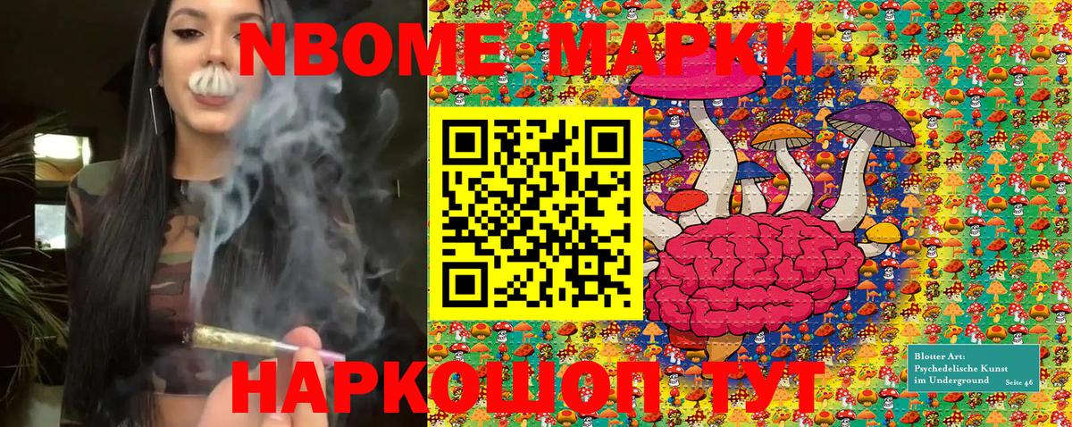 Наркотические марки 1500мкг  Марки N-bome  Жуковский  Вход с VPN 