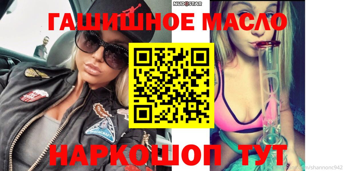 Дистиллят ТГК Wax  Вход с VPN  Дистиллят ТГК гашишное масло  Жуковский 